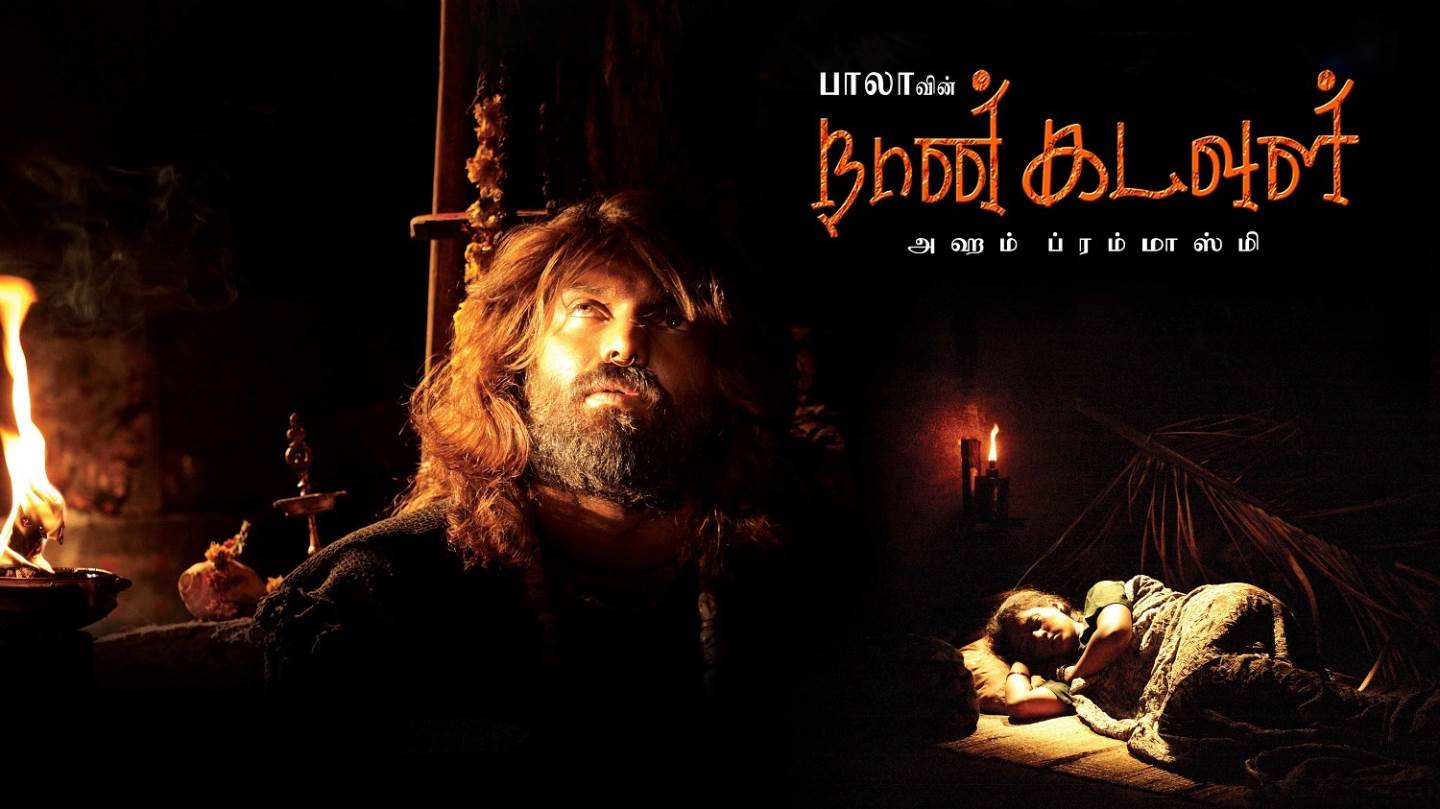 Naan Kadavul (2009) HD 720p Tamil Movie Watch Online