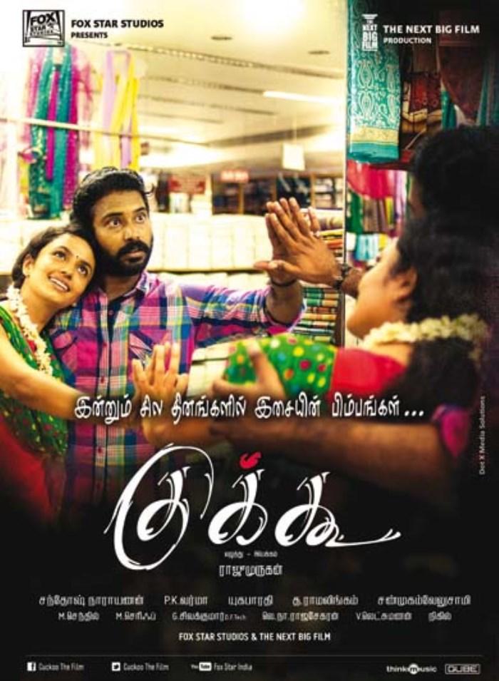 Cuckoo (2014) HD 720p Tamil Movie Watch Online