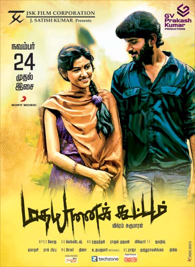 Madha Yaanai Koottam (2013) DVDRip Tamil Full Movie Watch Online