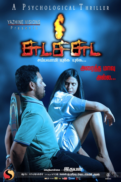 Chuda Chuda (2013) Tamil Movie Watch Online DVDRip