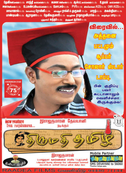 Thirumathi Tamil (2014) DVDRip Tamil Movie Watch Online