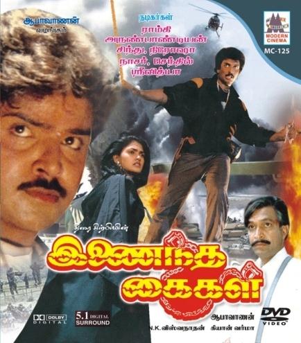 Inaindha Kaigal (1990) Tamil Movie Watch Online DVDRip