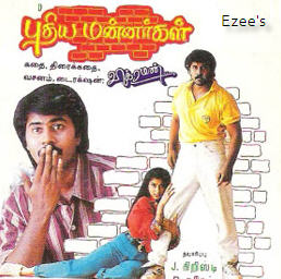 Pudhiya Mannargal (1993) Tamil Movie DVDRip Watch Online