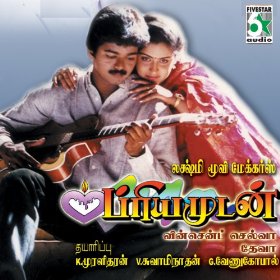 Priyamudan (1998) DVDRip Tamil Movie Watch Online