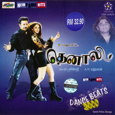 Thenali (2000) Tamil Full Movie DVDRip Watch Online