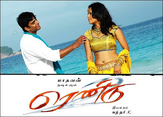 Rendu (2006) Tamil Full Movie DVDRip Watch Online