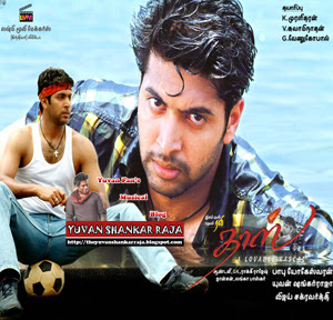 Dass (2005) Tamil Movie DVDRip Watch Online