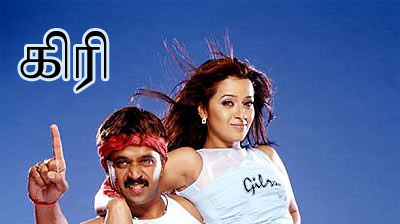 Giri (2004) Tamil Full Movie DVDRip Watch Online