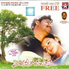 Manasellam (2003) DVDRip Tamil Movie Watch Online