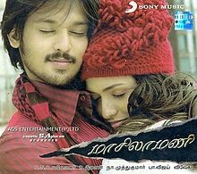 Masilaamani (2009) DVDRip Tamil Movie Watch Online Ayngran DVD-Rip