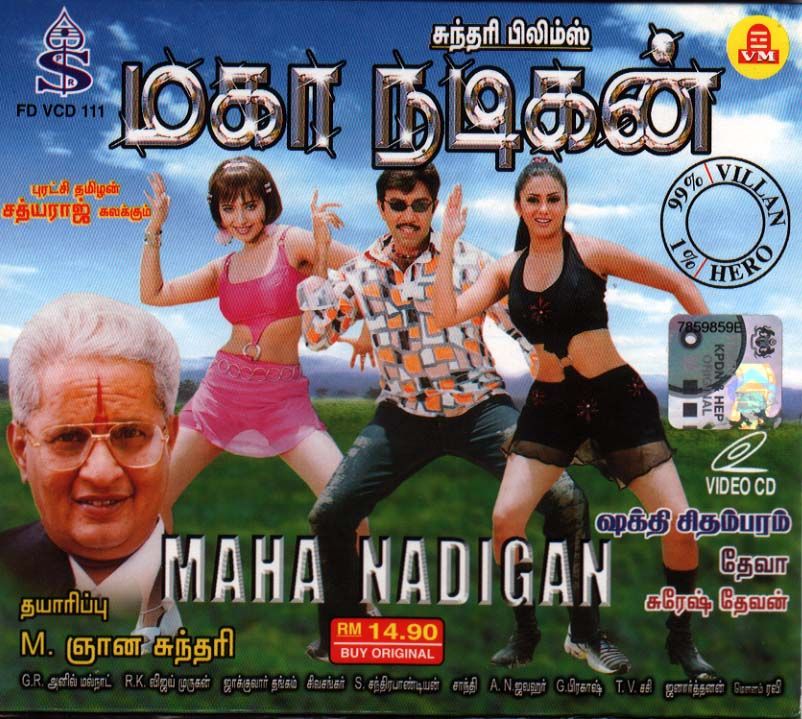 Maha Nadigan (2004) Watch Tamil Movie Online DVDRip