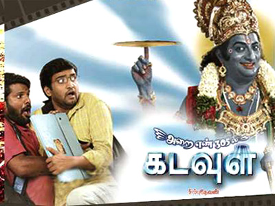 Arai Enn 305-il Kadavul (2008) DVDRip Tamil Full Movie Watch Online