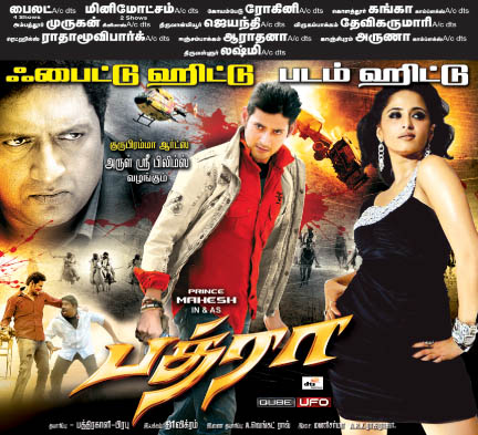 Bhadra (2011) Tamil Full Movie Watch Online DVDRip