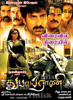 Dubai Rani (2008) Tamil Movie Watch Online DVDRip