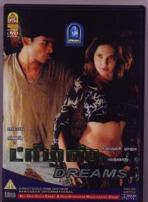 Dreams (2004) Tamil Movie Watch Online DVDRip