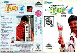 Duet (1994) Watch Tamil Movie DVDRip Online