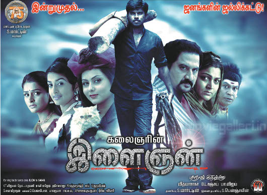 Ilaignan (2011) Tamil Movie DVDRip Watch Online