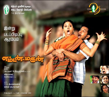 Em Magan (2006) Watch Tamil Movie DVDRip Online