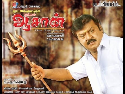 Engal Aasan (2009) Watch Tamil Movie Online DVDRip