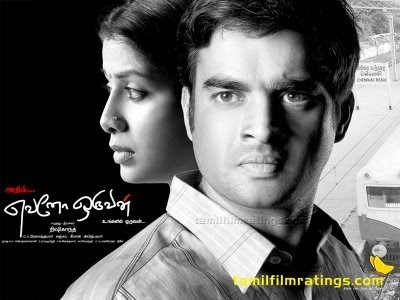 Evano Oruvan (2007) DVDRip Tamil Full Movie Watch Online