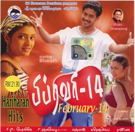 February 14 (2005) Tamil Movie Watch Online DVDRip