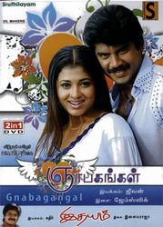 Gnabagangal (2009) DVDRip Tamil Full Movie Watch Online