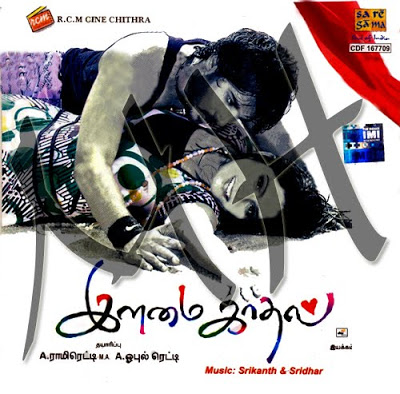 Ilamai Kadhal (2010) Tamil Movie Watch Online DVDRip