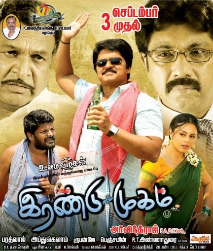 Irandu Mugam (2010) Tamil Movie DVDRip Watch Online