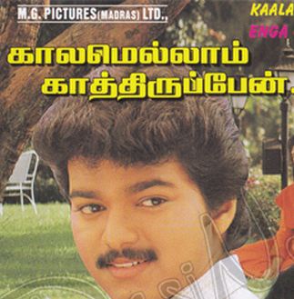 Kalamellam Kathiruppen (1997) Watch Tamil Movie DVDRip Online