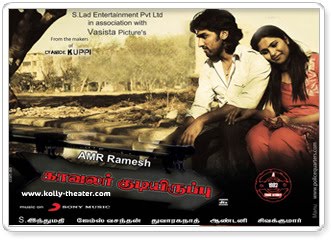 Kadhalar Kudiyiruppu (2010) Tamil Movie Watch Online DVDRip