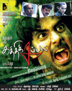 Kathi Kappal (2009) Watch Tamil Movie Online DVDRip