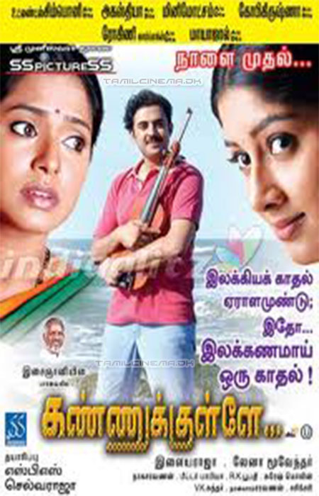 Kannukulle (2009) Watch Tamil Movie Online DVDRip