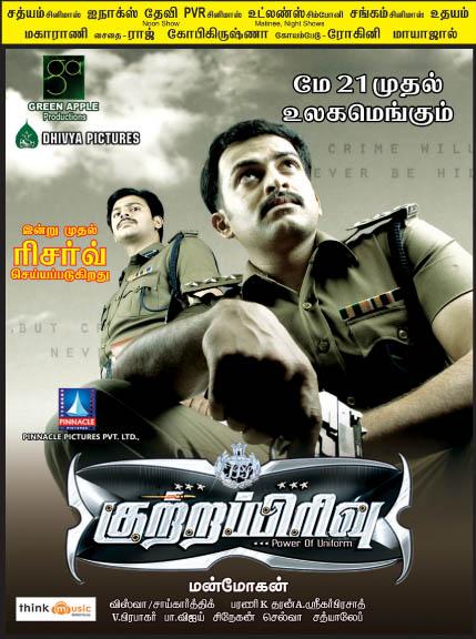 Kutra Pirivu (2010) Tamil Movie DVDRip Watch Online