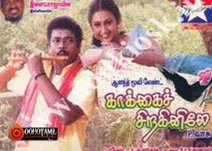 Kaakkai Siraginile (2000) Tamil Movie DVDRip Watch Online