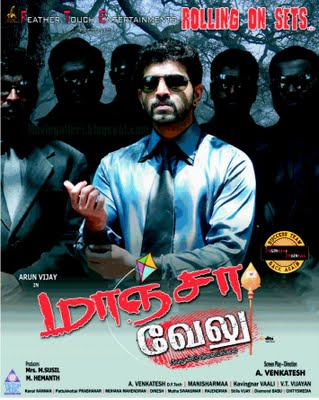 Maanja Velu (2010) Tamil Movie DVDRip Watch Online