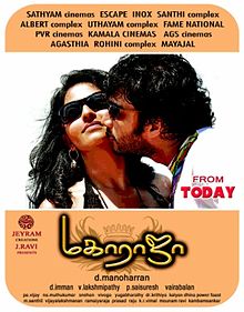 Maharaja (2011) Tamil Movie Watch Online Lotus DVDRip