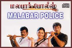 Malabar Police (1999) Tamil Movie Watch Online DVDRip