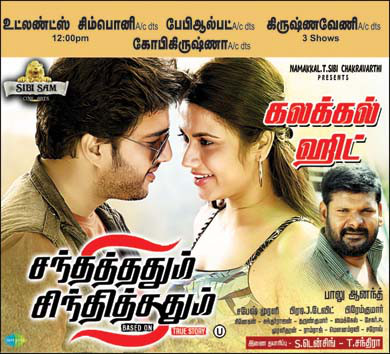 Sandhithathum Sindhithathum (2014) Watch Tamil Movie Online DVDRip