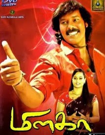 Milaga (2010) DVDRip Tamil Full Movie Watch Online