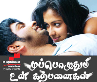 Muppozhudhum Un Karpanaigal (2011) DVDRip Tamil Movie Watch Online