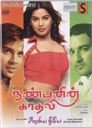 Nanbanin Kadhali (2010) Tamil Movie Watch Online DVDRip