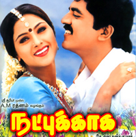 Natpukkaga (1998) DVDRip Tamil Full Movie Watch Online