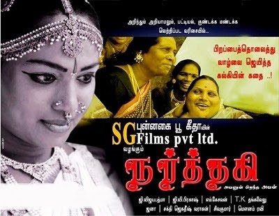 Narthagi (2011) Tamil Movie Watch Online Lotus DVDRip