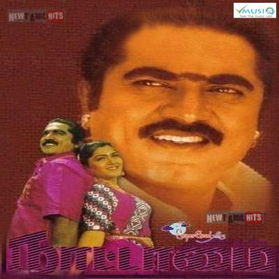 Nattamai (1994) Tamil Movie Watch Online DVDRip