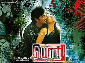 Pori (2006) Watch Tamil Movie Online DVDRip