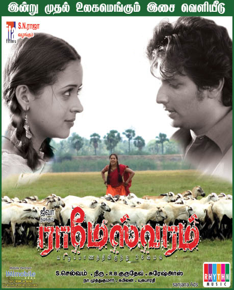 Rameswaram (2009) Tamil Movie DVDRip Watch Online