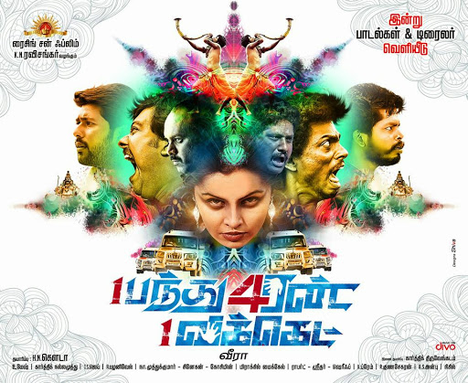 1 Panthu 4 Run 1 Wicket (2014) DVDRip Tamil Movie Watch Online