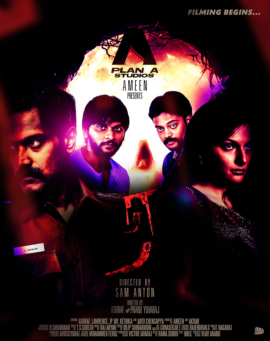 Ra (2014) DVDRip Tamil Full Movie Watch Online