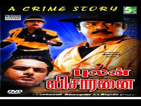 Pulan Visaranai (1990) DVDRip Tamil Full Movie Watch Online