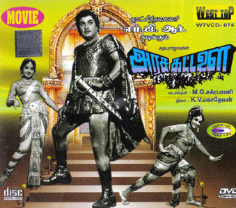 Arasa Kattalai (1967) DVDRip Tamil Full Movie Watch Online